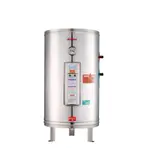 林內 30加侖容量電熱水器(琺瑯內膽) REH-3055 (BA420010)