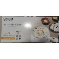 在飛比找蝦皮購物優惠-【CHIMEI 奇美】多功能MINI美食調理鍋/快煮鍋/料理