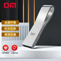 在飛比找蝦皮購物優惠-DM大邁 隨身碟8g/16g/32g/64gb USB2.0