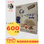 天然珊瑚鈣 | 每日鈣活 20袋✕1盒｜ 日本進口