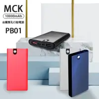 在飛比找蝦皮購物優惠-PD QC 快充 10000mAh 行動電源 Type-C輸