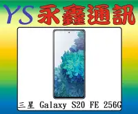 在飛比找Yahoo!奇摩拍賣優惠-三星 SAMSUNG Galaxy S20 FE 8G+25