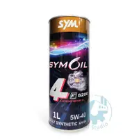 在飛比找蝦皮購物優惠-【美機油】 SYM OIL 三陽 F8200 5W40 SN