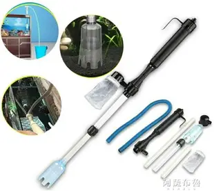 魚缸換水器 魚缸電動換水器水族箱吸便器洗沙清潔工具自動吸水換水神器抽糞 交換禮物全館免運