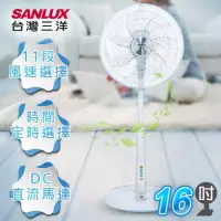 在飛比找博客來優惠-SANLUX台灣三洋 16吋 直立式 11段風速 DC遙控扇