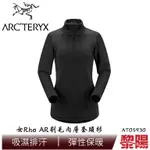 ARC'TERYX 始祖鳥 L05930 RHO AR刷毛內層套頭衫 女款 (黑) 01AT05930