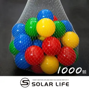 索樂生活 兒童球池球屋遊戲用空心塑膠彩球台灣製7CM-1000顆..海洋球 波波球 安全遊戲彩球 (8.3折)