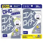 🔮OMEGR日本代購├現貨免運┤日本 DHC 鯊魚軟骨素系列