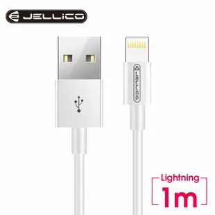 【JELLICO】 1M 耐用系列加強版 Lightning 充電傳輸線/JEC-NY11-WTL