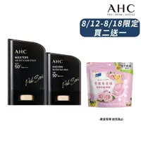 在飛比找momo購物網優惠-【AHC】極致防禦零油光防曬棒超值組(14g+22g/防曬/