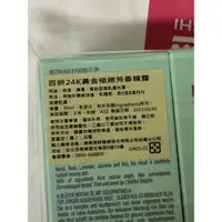 在飛比找蝦皮購物優惠-朵法 百妍24K黃金極致芳香精露30ml 全新百貨商品 20