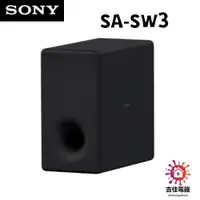 在飛比找蝦皮購物優惠-SONY 聊聊享優惠 無線重低音揚聲器 SA-SW3 台灣公