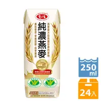 在飛比找PChome24h購物優惠-【愛之味】純濃燕麥 無菌保鮮包250ml(24入/箱)