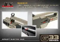 在飛比找Yahoo!奇摩拍賣優惠-【翔準軍品AOG】《ICS》 G33F輕量折托版-雙色 G3