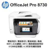 在飛比找蝦皮購物優惠-全新品未拆(自取-500) HP Officejet 873