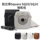 【新款推薦】拍立得instax Square SQ20/SQ10拍立得相機包 相機攝影包皮套 PU皮包