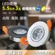 【睿豐科技】LED 5.5CM 3W 崁燈 白光/黃光/自然光 薄型款 黑框/白框/銀框 展示燈 櫥櫃燈 省電