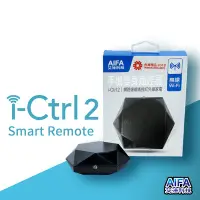 在飛比找Yahoo!奇摩拍賣優惠-AIFA i-Ctrl 2 艾控2 智能家電遠端遙控 智能控