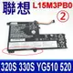 LENOVO L15M3PB0 原廠電池 L15L3PB0 Ideapad 320S 320S-14 320S-14IKB 14IKBR 330 330-15 330-15IKB 330C 330C-15 330S 330S-14 14IKB 330S-15 15ARR 15IKB Chao 7000-14 Flex4 1470 1570 1480 Flex5 15 1570 YOGA 510-14ISK 520-14IKBR xiaoxin 7000 14 15