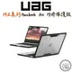 UAG Macbook Air 13吋 15吋 M2 M3 支援處理器 耐衝擊全透保護殻