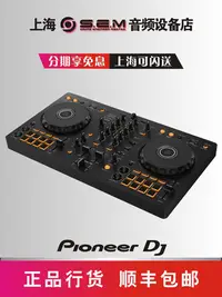 在飛比找Yahoo!奇摩拍賣優惠-先鋒/Pioneer DDJ-400 DDJ-FLX4 數碼