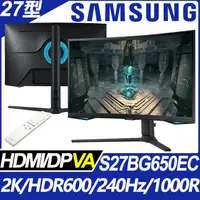 在飛比找PChome24h購物優惠-SAMSUNG S27BG650EC G65 智慧曲面電競螢