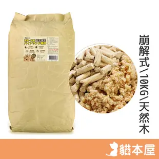 貓本屋 消臭．抗菌 松木貓砂 10kg 崩解型【現貨】 貓砂 松木砂 除臭貓砂 崩解型貓砂 天然無毒 無粉塵 吸水力強