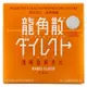 [iHerb] Ryukakusan Direct，芒果味，20 錠劑