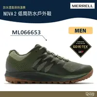 在飛比找樂天市場購物網優惠-~特價出清 MERRELL NOVA 2 GTX 男防水戶外