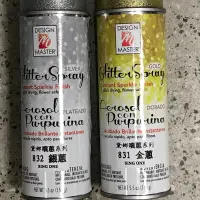 在飛比找蝦皮購物優惠-花心小舖花藝用品～金蔥噴漆，金色，銀色