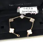 精品全新二手VAN CLEEF & ARPELS梵克雅寶 四葉草 黃K金手鍊 白母貝 五花手環 VCARA41800