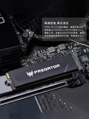 宏碁掠奪者GM7000/GM7 1T/2T /4TB M2NVMESSD固態硬盤 PCIe4.0m.2