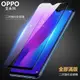 oppo 全膠 滿版 保護貼 玻璃貼 a73 a91 a55 a72 reno 8 7 ax7 a53 a73 r17