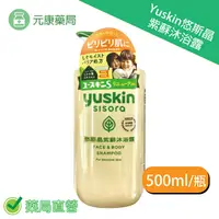 在飛比找樂天市場購物網優惠-Yuskin S 悠斯晶 S 紫蘇沐浴乳 500mL/瓶