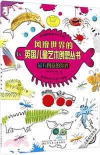 在飛比找三民網路書店優惠-最有創意的塗鴉（簡體書）