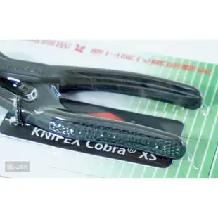 KNIPEX 德國 K牌 8700100 COBRA/XS 迷你水管鉗 4" 100mm 水管鉗 鉗子 迷你鉗