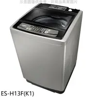 在飛比找HOTAI購優惠-聲寶【ES-H13F(K1)】13公斤洗衣機