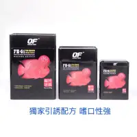 在飛比找蝦皮購物優惠-【馬克水族】OF仟湖秘方FH-G1 專業紅瑞神羅漢魚增豔飼料