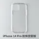 iPhone 14Pro i14Pro 四角防摔手機殼 防摔手機殼 空壓殼 透明防摔殼 手機殼 防摔殼