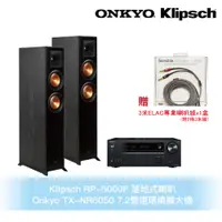 在飛比找蝦皮商城優惠-Klipsch x Onkyo兩聲道音響組 RP-5000F