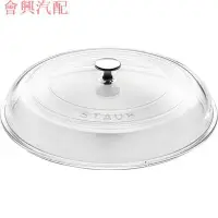 在飛比找Yahoo!奇摩拍賣優惠-【神器鐵鍋 】Staub "圓頂玻璃蓋30cm"平底鍋蓋[日