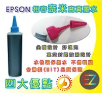 在飛比找Yahoo!奇摩拍賣優惠-【含稅】EPSON 500cc 藍色 寫真奈米 補充墨水 填