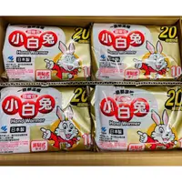 在飛比找蝦皮購物優惠-日本製 小白兔 非貼式暖暖包20H 一袋10入 小林製藥 現
