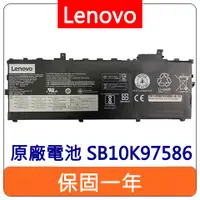 在飛比找蝦皮購物優惠-【台灣出貨】Lenovo 聯想 SB10K97586 原廠電