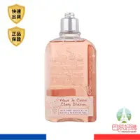 在飛比找蝦皮商城優惠-L'OCCITANE 歐舒丹 櫻花沐浴膠 250ML 沐浴 