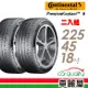 【Continental 馬牌】輪胎馬牌 D9 PC6-2254518吋 95V D9_二入組(車麗屋)