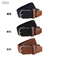 在飛比找樂天市場購物網優惠-CPMAX 純色編織腰帶 舒適透氣無需打孔 編織皮帶 休閒皮