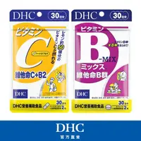 在飛比找momo購物網優惠-【DHC】B加C完美組(維他命C 30日份+維他命B群30日