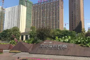 重慶小閑公寓