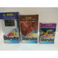 在飛比找樂天市場購物網優惠-銀箭 Shiruba (K-2000/4000/8000) 